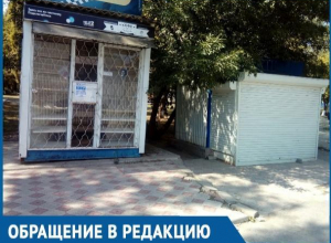 Заброшенные ларьки напротив вокзала напоминают о развалившемся бизнесе, - волгодонцы Заброшенные ларьки напротив вокзала напоминают о развалившемся бизнесе, - волгодонцы