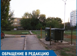 Подарок в виде мусорных баков сделала нам наша управляющая компания, - жители Волгодонска Подарок в виде мусорных баков сделала нам наша управляющая компания, - жители Волгодонска