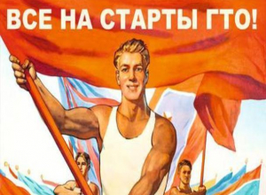 Волгодонцам предлагают добровольно проверить свою готовность к обороне и труду Волгодонцам предлагают добровольно проверить свою готовность к обороне и труду