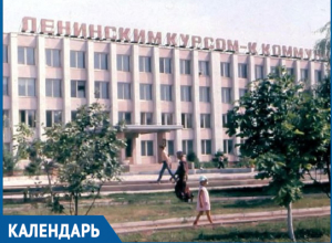 В этот день 40 лет назад в Волгодонске был утвержден филиал института НПИ В этот день 40 лет назад в Волгодонске был утвержден филиал института НПИ