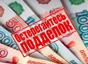 В Волгодонске регулярно обнаруживают поддельные деньги В Волгодонске регулярно обнаруживают поддельные деньги