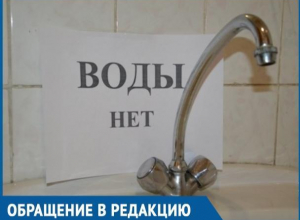 Почему мы должны терпеть чужую лень? - жители Волгодонска об отключении горячей воды Почему мы должны терпеть чужую лень? - жители Волгодонска об отключении горячей воды