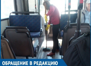 Кондуктор автобуса №22 в Волгодонске не выдала билет пассажирам и мыла пол в салоне во время движения Кондуктор автобуса №22 в Волгодонске не выдала билет пассажирам и мыла пол в салоне во время движения