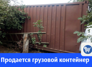 В Волгодонске продают б\у грузовой контейнер В Волгодонске продают б\у грузовой контейнер