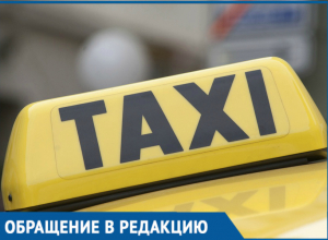 «Мне твое лицо не нравится»: Волгодонец возмущен фейсконтролем в такси «Мне твое лицо не нравится»: Волгодонец возмущен фейсконтролем в такси