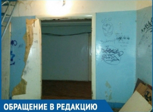 В подъезде творится безобразие, а ЖЭК ничего не предпринимает, - волгодонцы возмущены бездействием управляющей организации В подъезде творится безобразие, а ЖЭК ничего не предпринимает, - волгодонцы возмущены бездействием управляющей организации