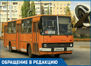 Сотрудник Атоммаша опоздал на работу из-за не приехавшего вовремя автобуса №12 Сотрудник Атоммаша опоздал на работу из-за не приехавшего вовремя автобуса №12