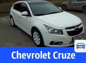 Юридически чистый Chevrolet Cruze в очень достойном состоянии и без подвохов продают в Волгодонске Юридически чистый Chevrolet Cruze в очень достойном состоянии и без подвохов продают в Волгодонске