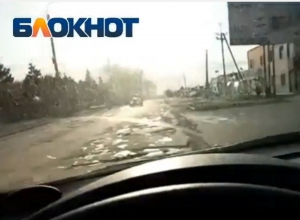 Водитель снял на видео ужасные ямы на дорогах Цимлянска Водитель снял на видео ужасные ямы на дорогах Цимлянска
