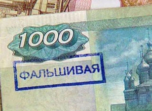 Фальшивые деньги обнаружили в одном из отделений Сбербанка Волгодонска Фальшивые деньги обнаружили в одном из отделений Сбербанка Волгодонска