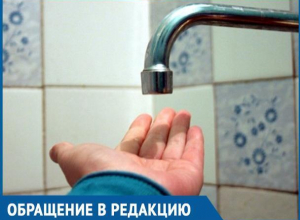 В кранах жильцов дома на бульваре Победы пятый день не течет вода В кранах жильцов дома на бульваре Победы пятый день не течет вода
