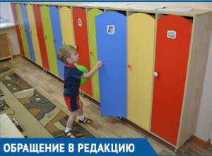 На ребенка упал шкаф в детском саду «Машенька», - жительница Волгодонска На ребенка упал шкаф в детском саду «Машенька», - жительница Волгодонска