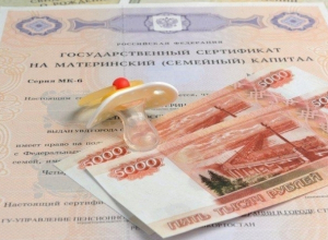 В Ростовской области расширили возможности использования материнского капитала В Ростовской области расширили возможности использования материнского капитала