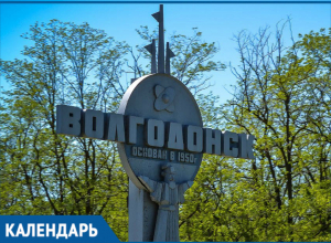 10 лет назад в Волгодонске стало на пять почетных жителей больше 10 лет назад в Волгодонске стало на пять почетных жителей больше