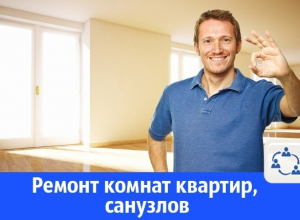 Волгодонцам предлагают услуги качественного ремонта квартир и санузлов Волгодонцам предлагают услуги качественного ремонта квартир и санузлов