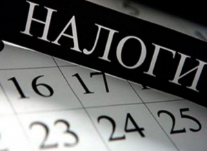 Фискалы попросили волгодонцев заплатить налоги до зимы Фискалы попросили волгодонцев заплатить налоги до зимы