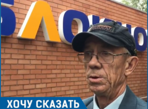 Люди костерят администрацию на чем свет стоит за необдуманные решения, - житель Волгодонска Люди костерят администрацию на чем свет стоит за необдуманные решения, - житель Волгодонска