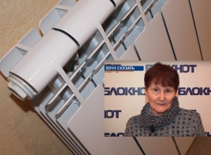 «Хочу сказать»: мы платим вдвойне за кипяток в батареях «Хочу сказать»: мы платим вдвойне за кипяток в батареях