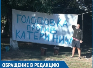 Одиночный пикет с плакатом об объявлении голодовки устроил волгодонец под окнами предпринимателя Одиночный пикет с плакатом об объявлении голодовки устроил волгодонец под окнами предпринимателя