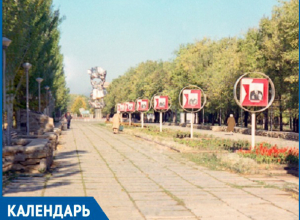 Календарь Волгодонска: 41 год назад в Волгодонске была заложена Аллея ветеранов партии и труда Календарь Волгодонска: 41 год назад в Волгодонске была заложена Аллея ветеранов партии и труда