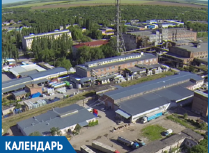 48 лет назад в Волгодонске было основано предприятие по производству синтетических жирных кислот, спиртов и моющих средств 48 лет назад в Волгодонске было основано предприятие по производству синтетических жирных кислот, спиртов и моющих средств