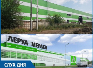 По слухам, в Волгодонске ведется строительство магазина Леруа Мерлен По слухам, в Волгодонске ведется строительство магазина Леруа Мерлен