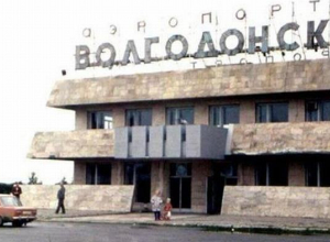 В 1988 году женщину-депутата требовали лишить мандата из-за скандала в аэропорту Волгодонска В 1988 году женщину-депутата требовали лишить мандата из-за скандала в аэропорту Волгодонска