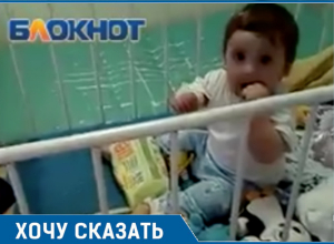 В детской инфекционной больнице по несколько дней не меняют постельное белье, - волгодончанка В детской инфекционной больнице по несколько дней не меняют постельное белье, - волгодончанка