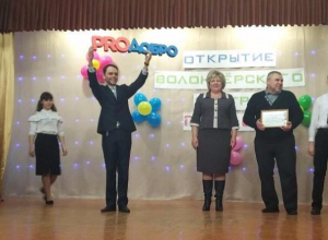 В Волгодонске состоялось открытие первого информационного волонтерского центра «PROДобро» В Волгодонске состоялось открытие первого информационного волонтерского центра «PROДобро»