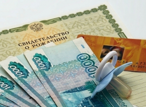 Первым восьми семьям в Волгодонске назначено пособие при рождении первого ребенка Первым восьми семьям в Волгодонске назначено пособие при рождении первого ребенка