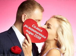 «Блокнот» подарит влюбленным Волгодонска незабываемый романтический день «Блокнот» подарит влюбленным Волгодонска незабываемый романтический день
