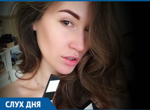 По слухам, уроженка Волгодонска может стать новой ведущей шоу «Орел и Решка» По слухам, уроженка Волгодонска может стать новой ведущей шоу «Орел и Решка»