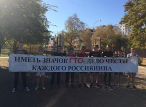 Осенний этап сдачи нормативов ГТО в Волгодонске в самом разгаре Осенний этап сдачи нормативов ГТО в Волгодонске в самом разгаре