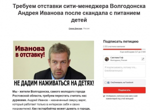 Шокирующий антирейтинг Иванова – 91% жителей Волгодонска не хотят видеть «гастарбайтера из Ростова» у власти Шокирующий антирейтинг Иванова – 91% жителей Волгодонска не хотят видеть «гастарбайтера из Ростова» у власти