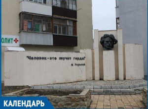 «Человек - это звучит гордо!»: 34 года назад в Волгодонске установили памятник Горькому «Человек - это звучит гордо!»: 34 года назад в Волгодонске установили памятник Горькому