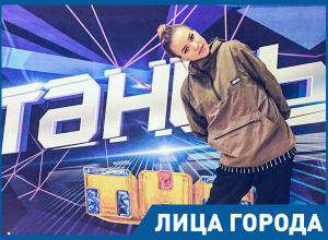 Даже бабушкой я буду танцевать хип-хоп, - участница кастинга шоу «Танцы» Анастасия Дурицкая Даже бабушкой я буду танцевать хип-хоп, - участница кастинга шоу «Танцы» Анастасия Дурицкая