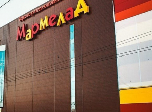 Для ТРЦ «Мармелад» в Волгодонске присмотрели новое место на промзоне Для ТРЦ «Мармелад» в Волгодонске присмотрели новое место на промзоне