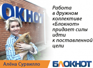 «Блокнот Волгодонск» ведет набор менеджеров по продажам рекламы «Блокнот Волгодонск» ведет набор менеджеров по продажам рекламы