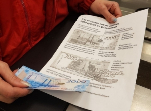 Где в Волгодонске можно расплатиться новыми купюрами Где в Волгодонске можно расплатиться новыми купюрами