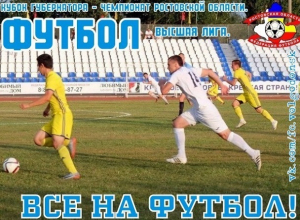 ФК «Волгодонск» откроет второй круг Чемпионата области и проведет домашний матч с ростовчанами ФК «Волгодонск» откроет второй круг Чемпионата области и проведет домашний матч с ростовчанами