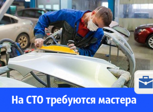 На СТО требуются кузовщик и автомаляр На СТО требуются кузовщик и автомаляр