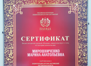 О волгодонцах написали в энциклопедии детских достижений Ростовской области О волгодонцах написали в энциклопедии детских достижений Ростовской области