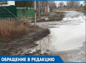 Дети доходят до детского сада грязными и мокрыми, - житель станицы Романовская Дети доходят до детского сада грязными и мокрыми, - житель станицы Романовская