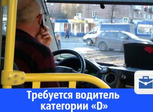 Требуется водитель автобуса на городские пассажирские перевозки Требуется водитель автобуса на городские пассажирские перевозки