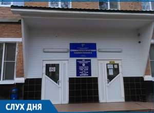 По слухам, в стоматологической поликлинике Волгодонска назревает скандал из-за отстранения врачей от работы в платном кабинете По слухам, в стоматологической поликлинике Волгодонска назревает скандал из-за отстранения врачей от работы в платном кабинете