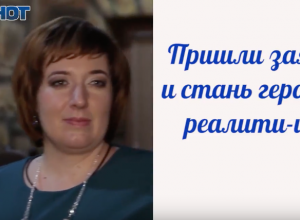 Осталось два дня! Пришли заявку и стань героиней проекта «Преображение» Осталось два дня! Пришли заявку и стань героиней проекта «Преображение»