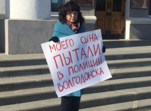 «Моего сына пытали в полиции»: мать Сергея Мурашова вышла к мэрии Волгодонска «Моего сына пытали в полиции»: мать Сергея Мурашова вышла к мэрии Волгодонска
