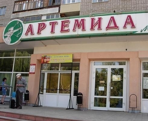 Охот Магазин Артемида На Тимирязевской