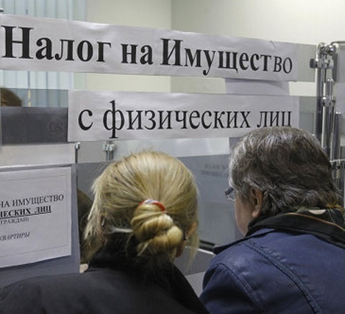 Налог на имущество физических лиц по фио разговоре