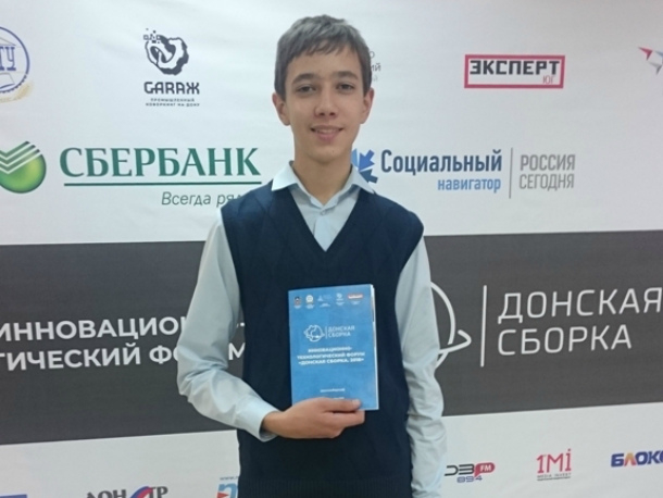 Волгодонец стал победителем форума «Донская сборка-2018» Волгодонец стал победителем форума «Донская сборка-2018»